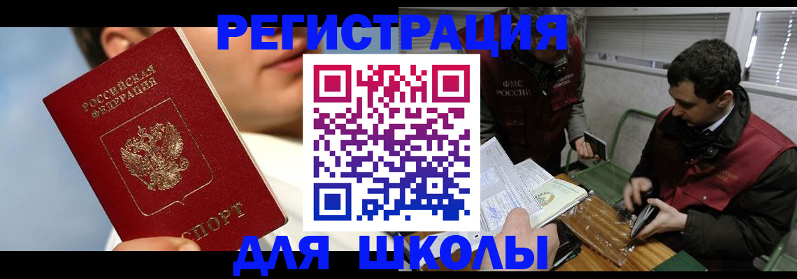 прописка для кредита в Константиновске