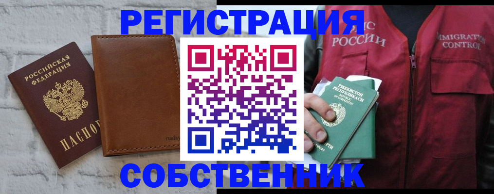 пропишу в квартире в Константиновске