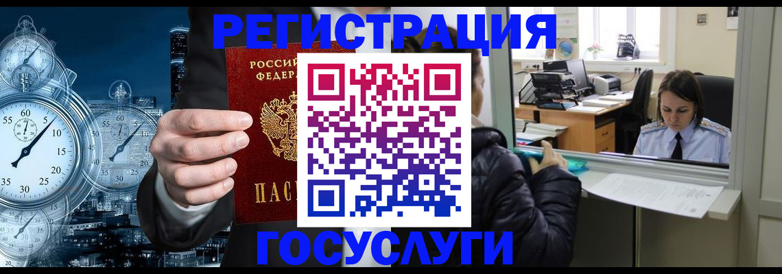 временная регистрация в квартире в Константиновске